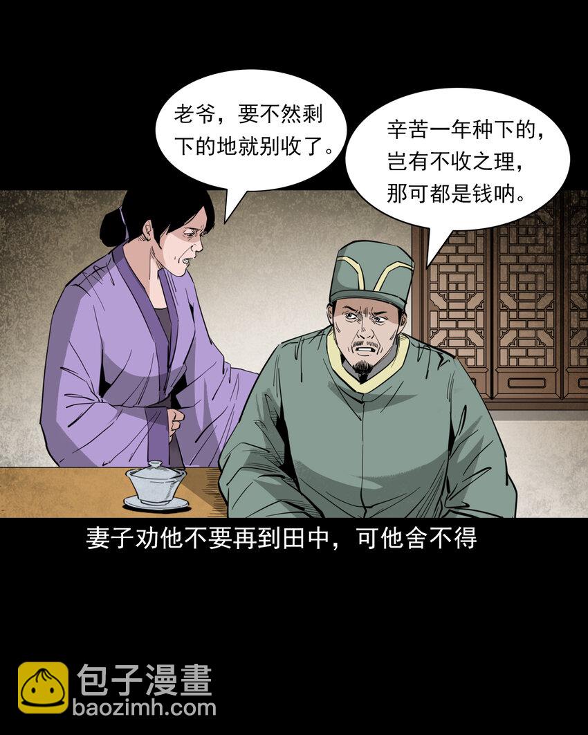 114 第114话大鬼-第114话