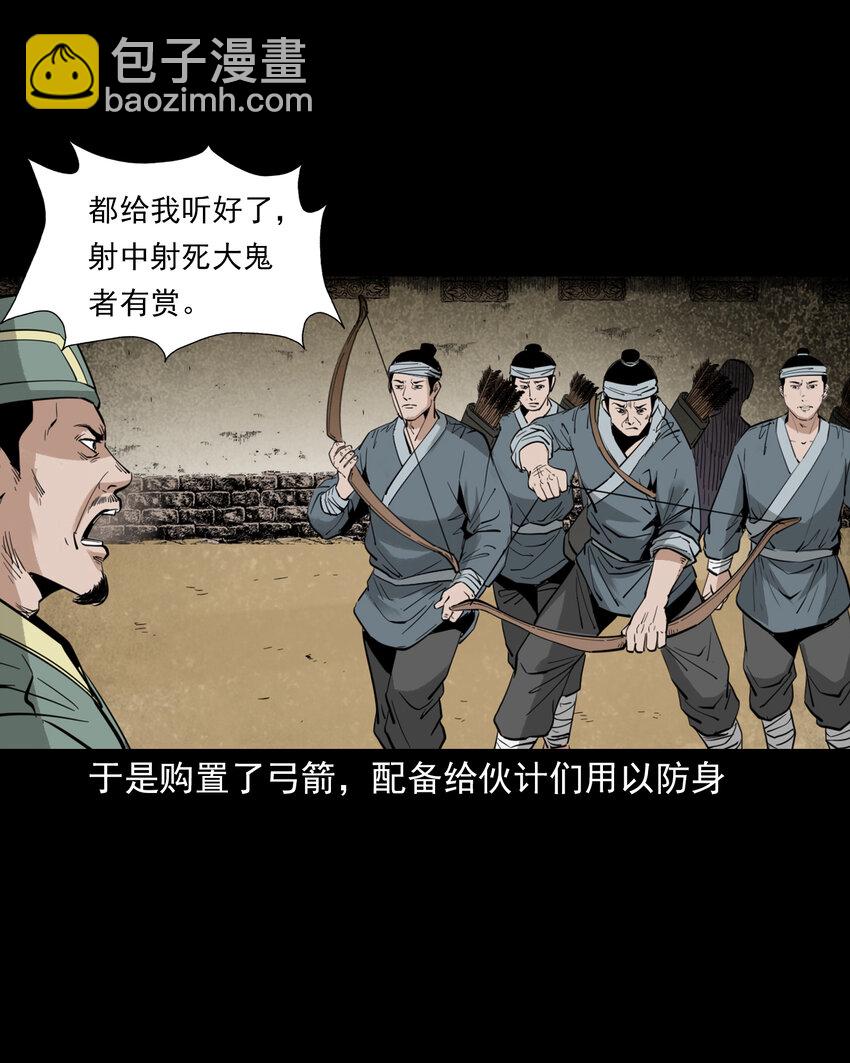 114 第114话大鬼-第114话