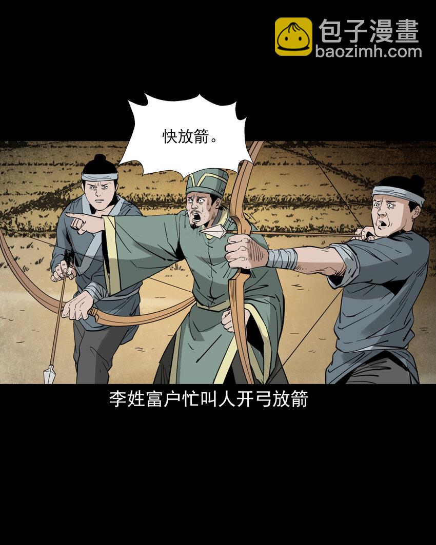 114 第114话大鬼-第114话