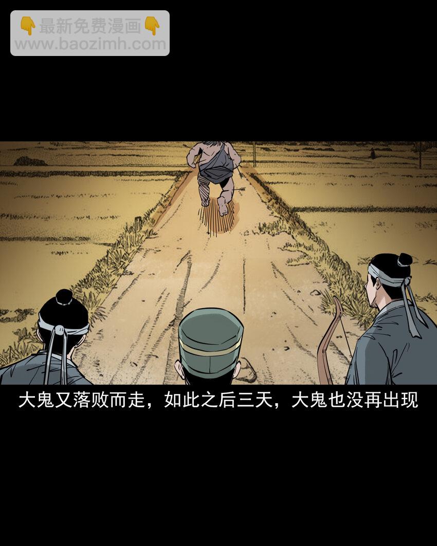 114 第114话大鬼-第114话