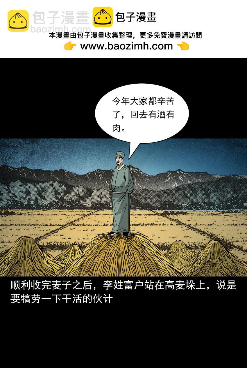 114 第114话大鬼-第114话
