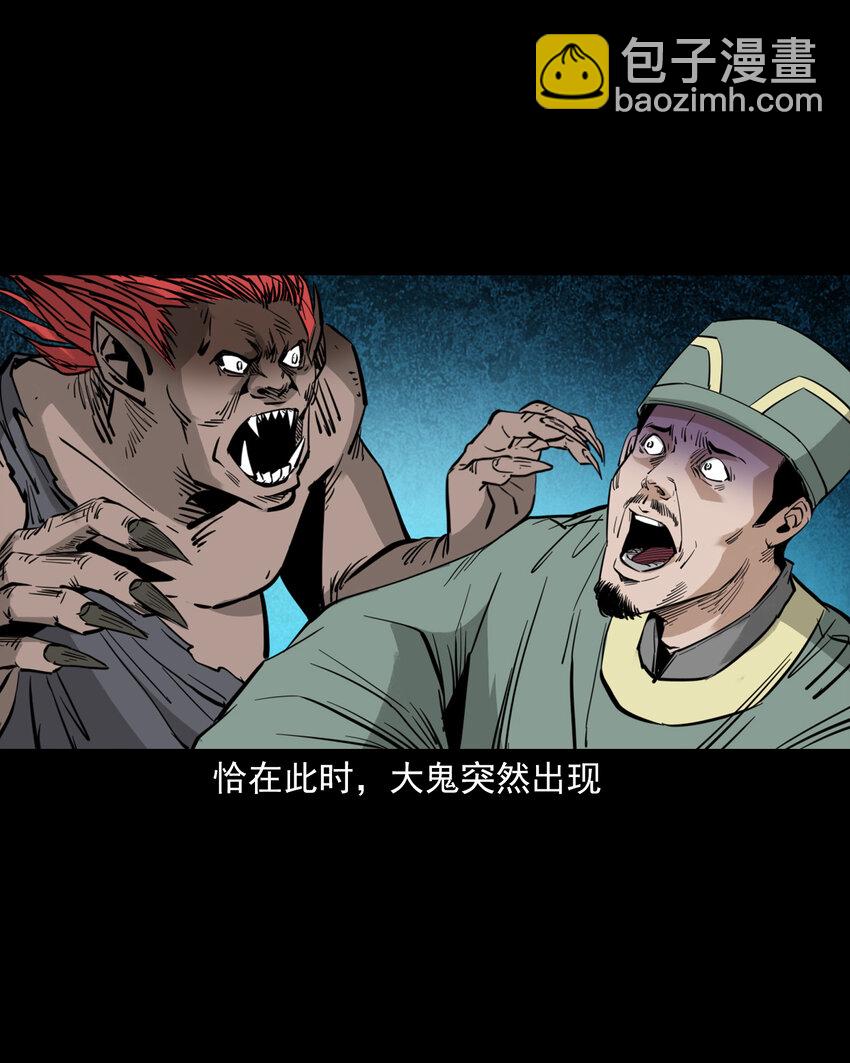 114 第114话大鬼-第114话