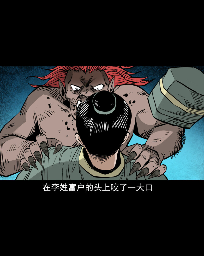 114 第114话大鬼-第114话