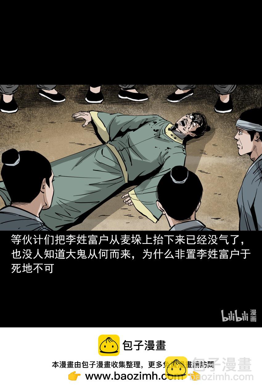 114 第114话大鬼-第114话