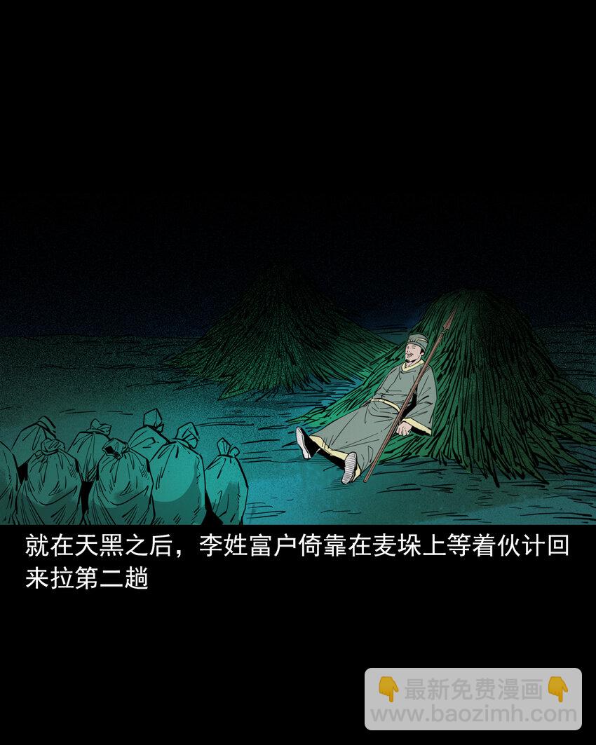 114 第114话大鬼-第114话