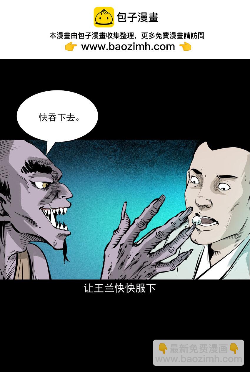 116 第116话一体纳三魂-第116话