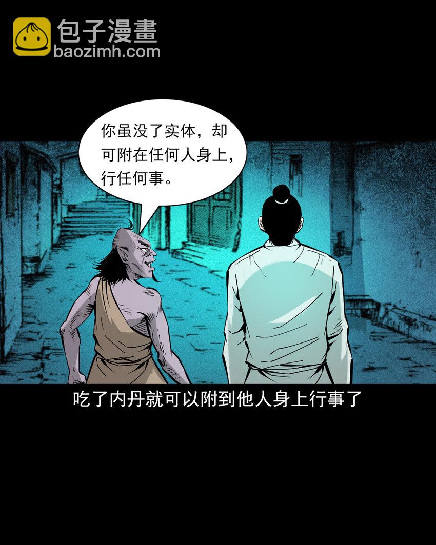 116 第116话一体纳三魂-第116话