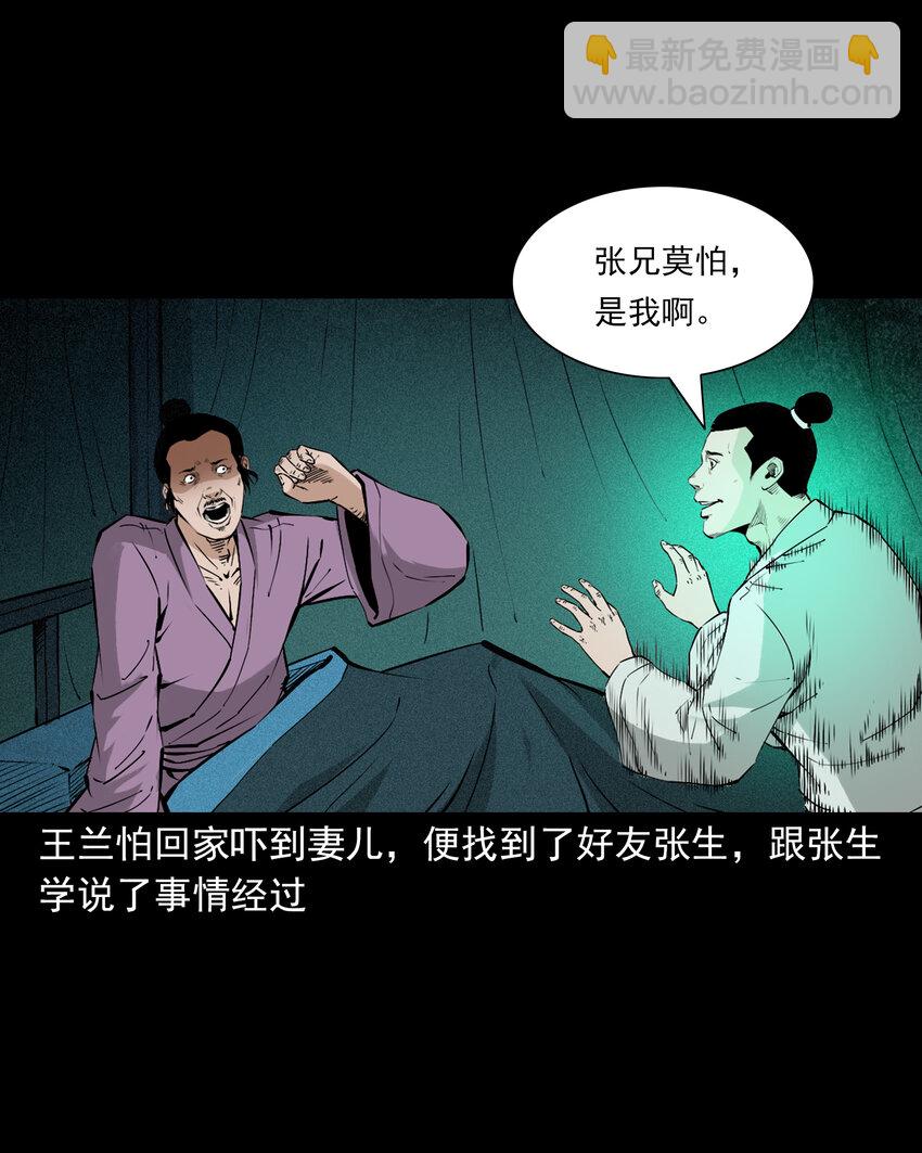 116 第116话一体纳三魂-第116话