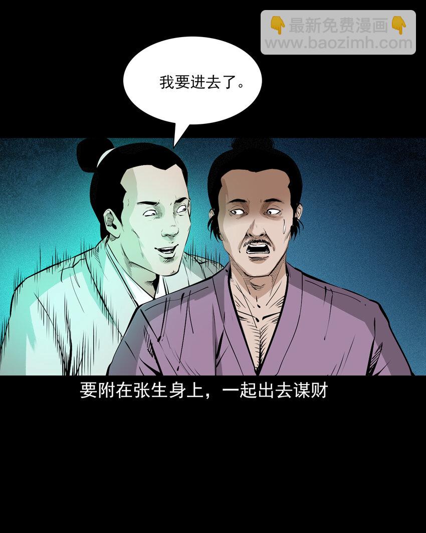 116 第116话一体纳三魂-第116话