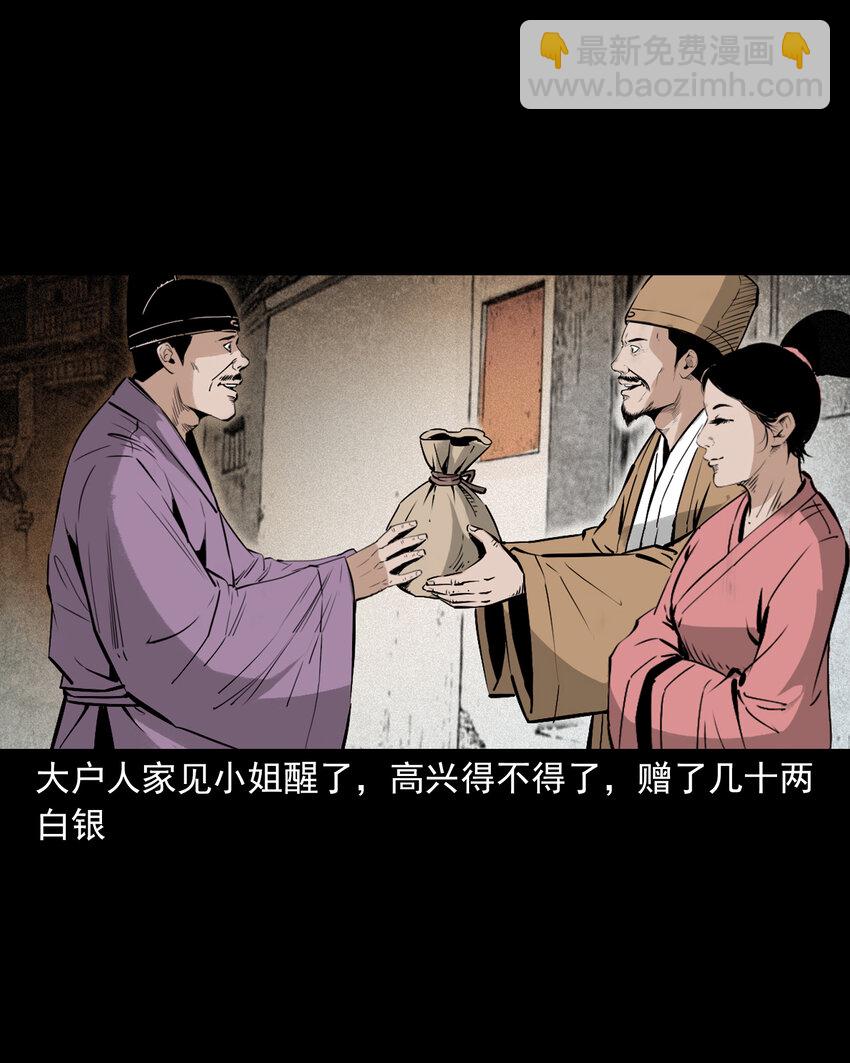 116 第116话一体纳三魂-第116话