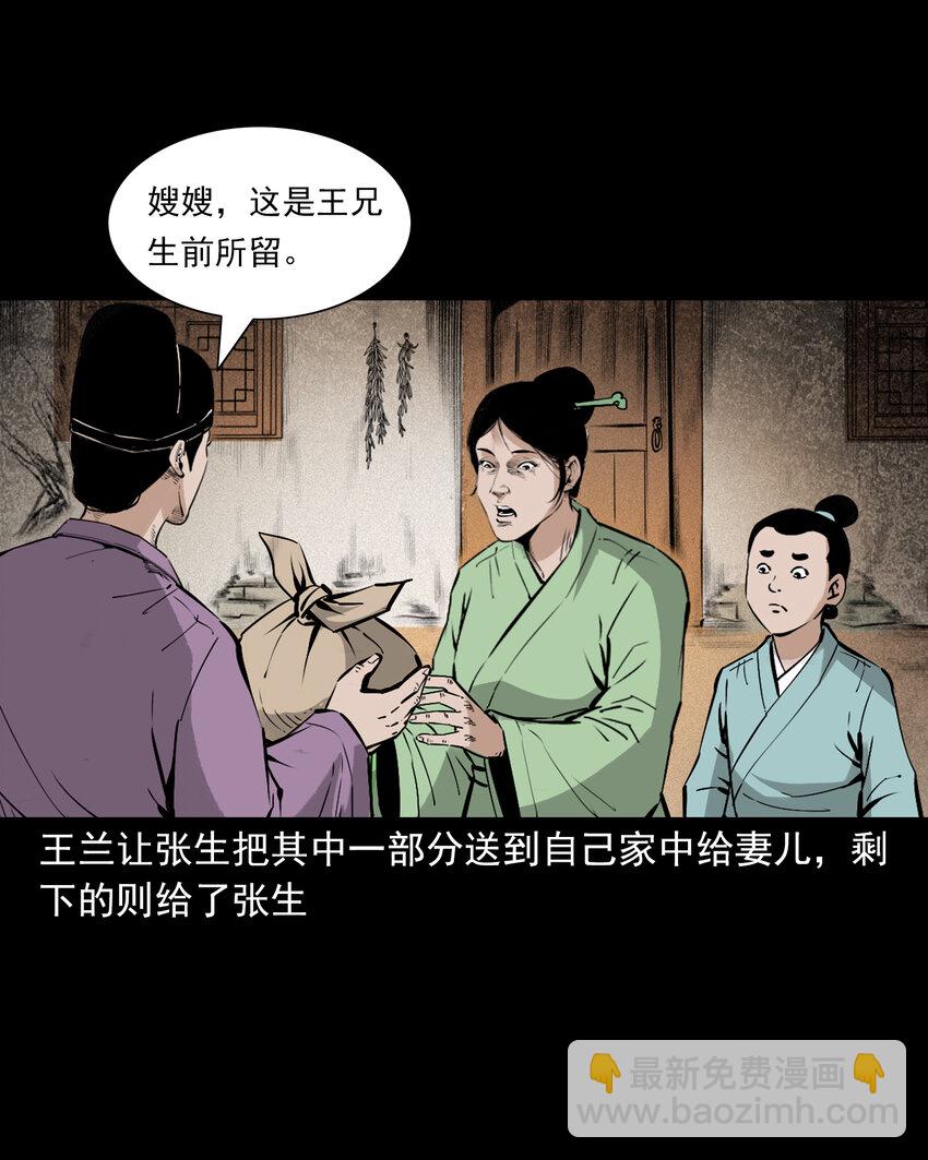116 第116话一体纳三魂-第116话