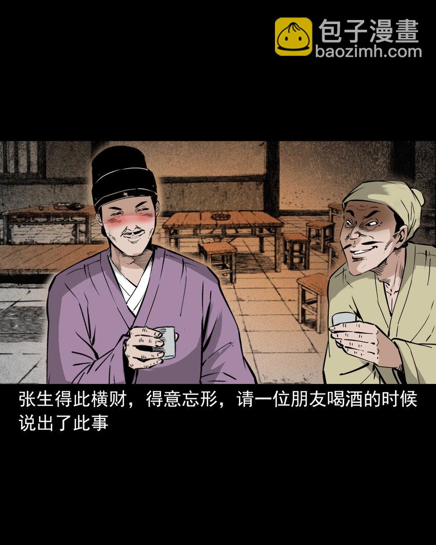 116 第116话一体纳三魂-第116话