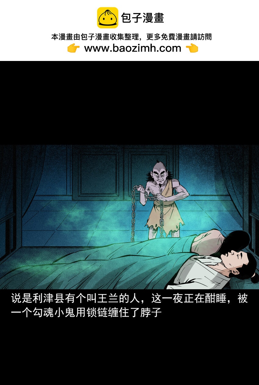 116 第116话一体纳三魂-第116话