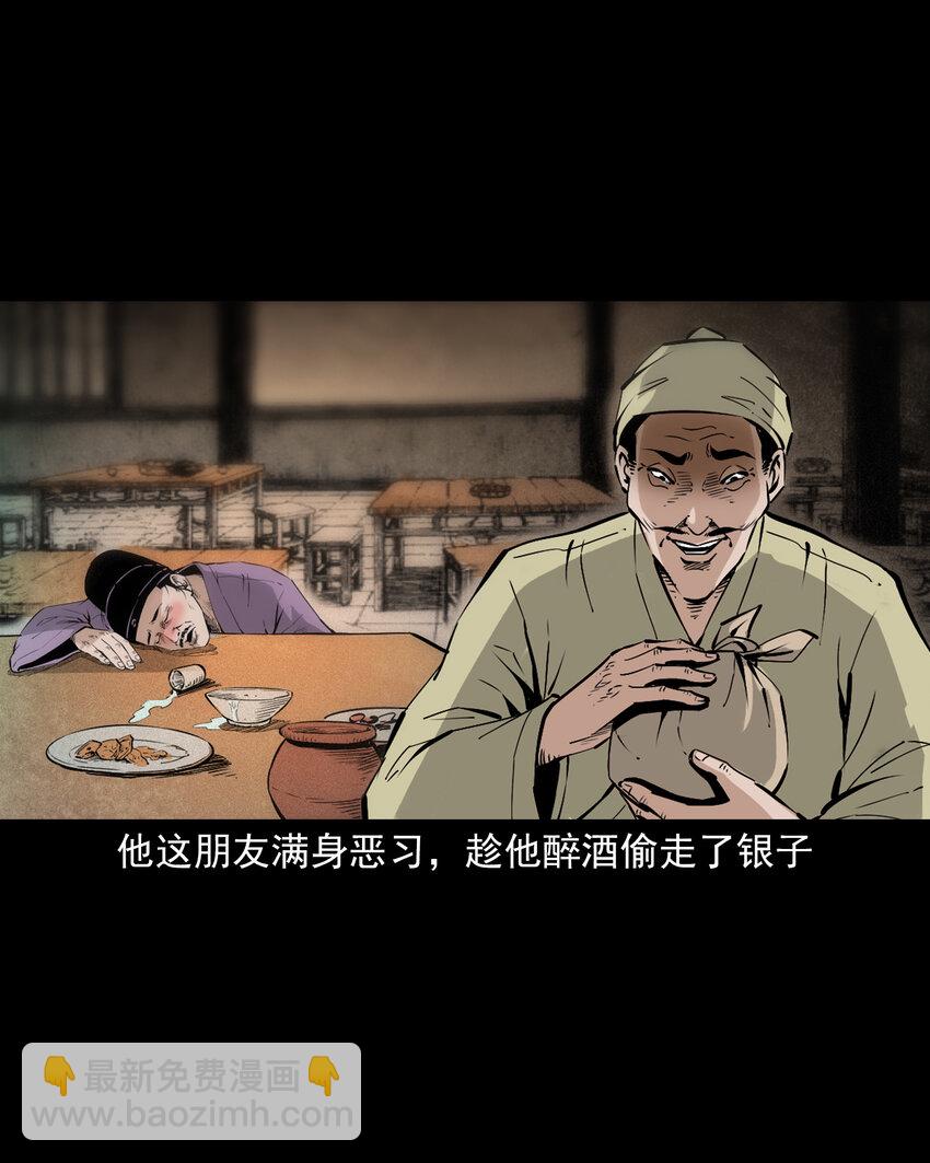 116 第116话一体纳三魂-第116话