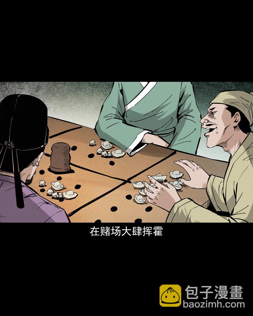 116 第116话一体纳三魂-第116话