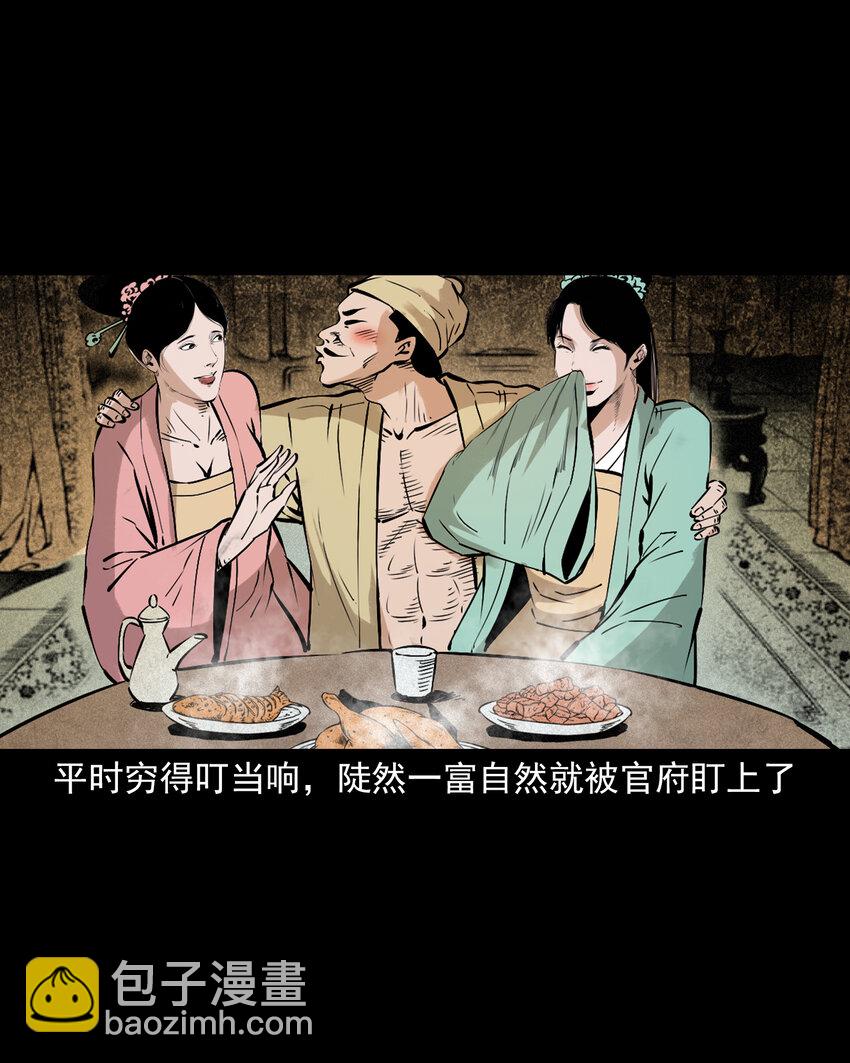 116 第116话一体纳三魂-第116话