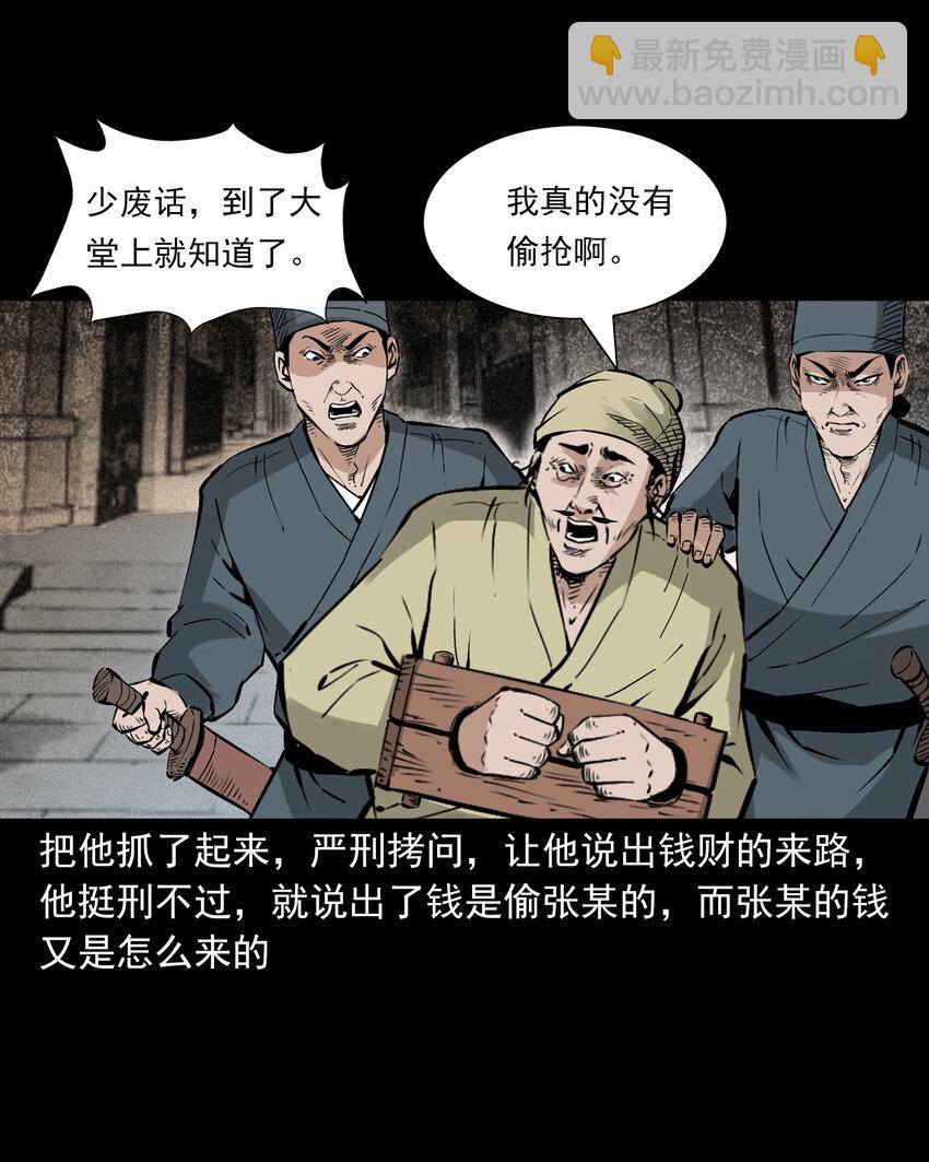 116 第116话一体纳三魂-第116话