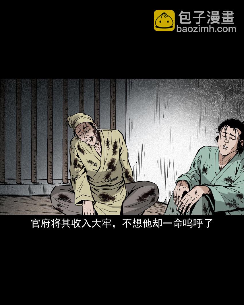 116 第116话一体纳三魂-第116话