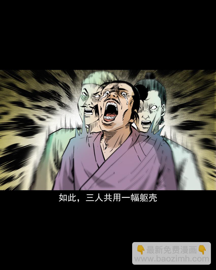 116 第116话一体纳三魂-第116话