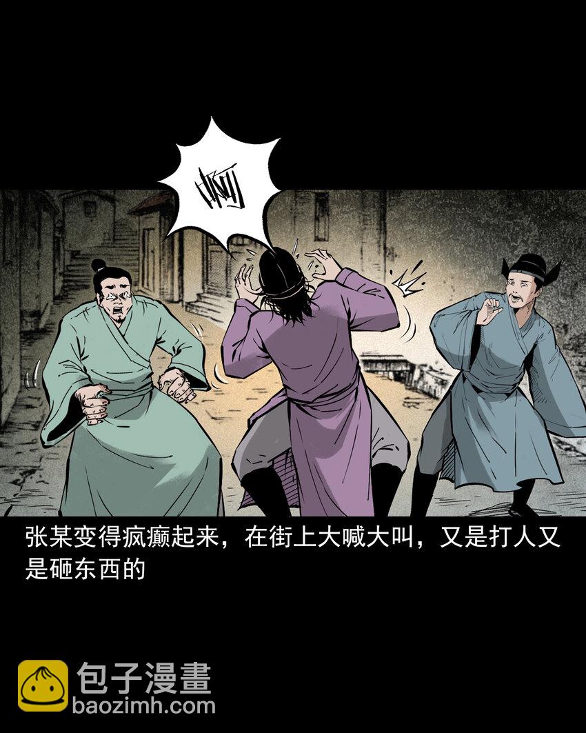 116 第116话一体纳三魂-第116话