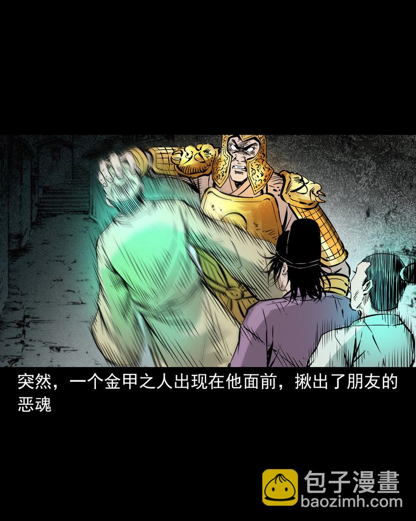 116 第116话一体纳三魂-第116话