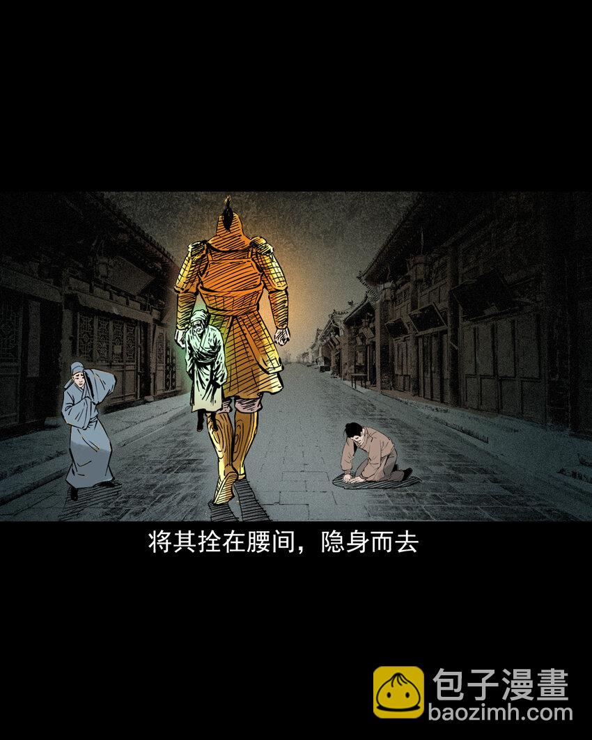 116 第116话一体纳三魂-第116话