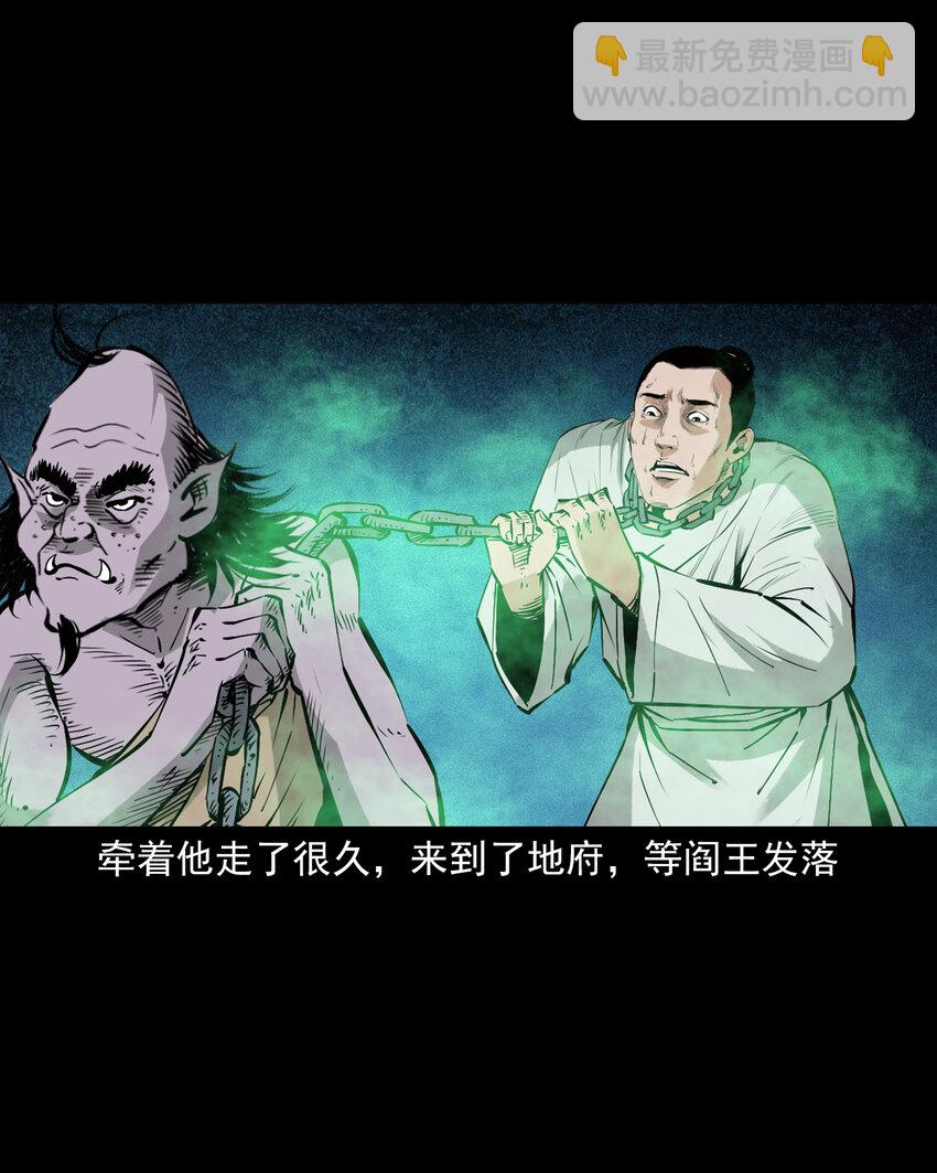 116 第116话一体纳三魂-第116话