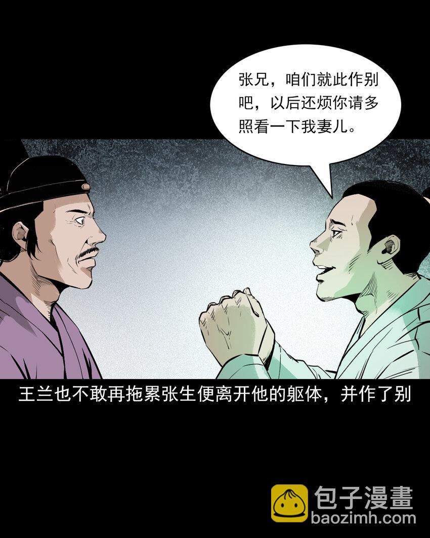 116 第116话一体纳三魂-第116话