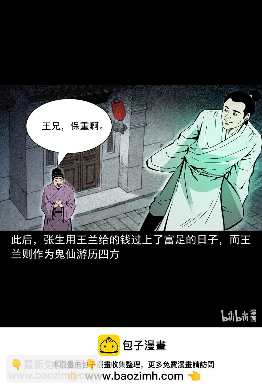 116 第116话一体纳三魂-第116话