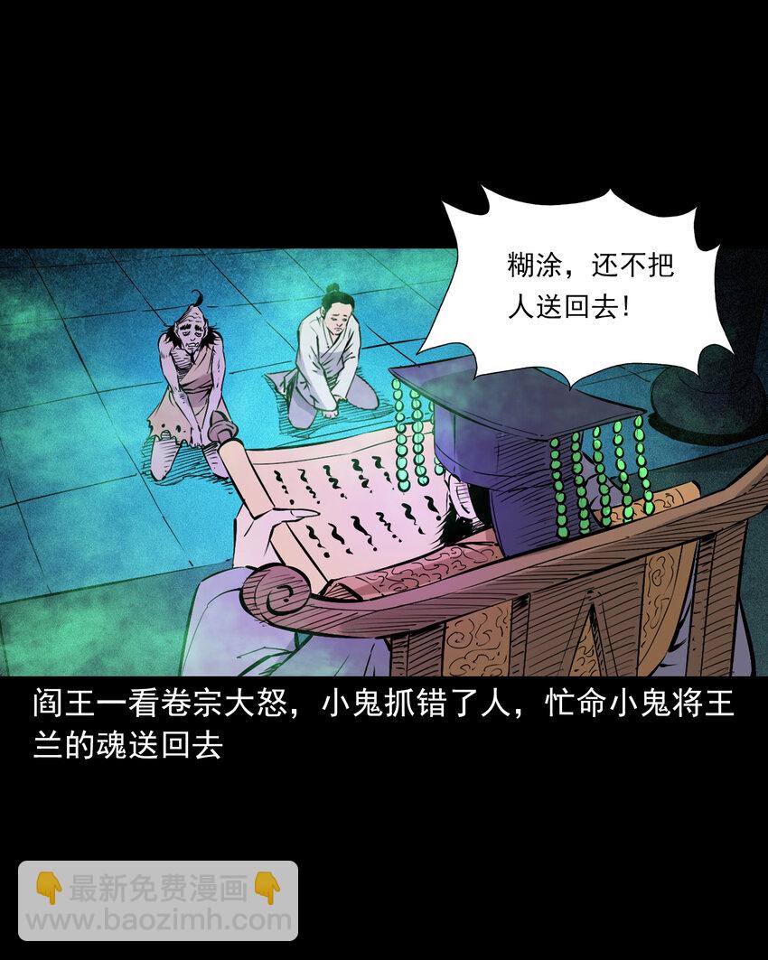 116 第116话一体纳三魂-第116话