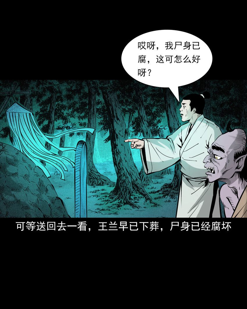 116 第116话一体纳三魂-第116话
