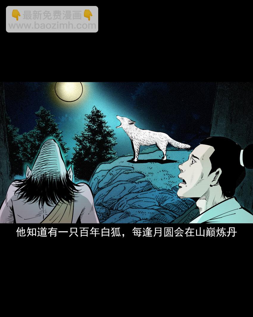 116 第116话一体纳三魂-第116话