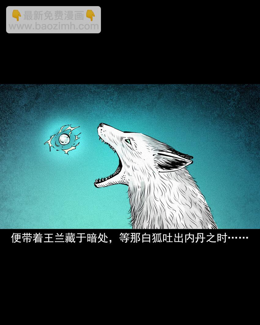 116 第116话一体纳三魂-第116话