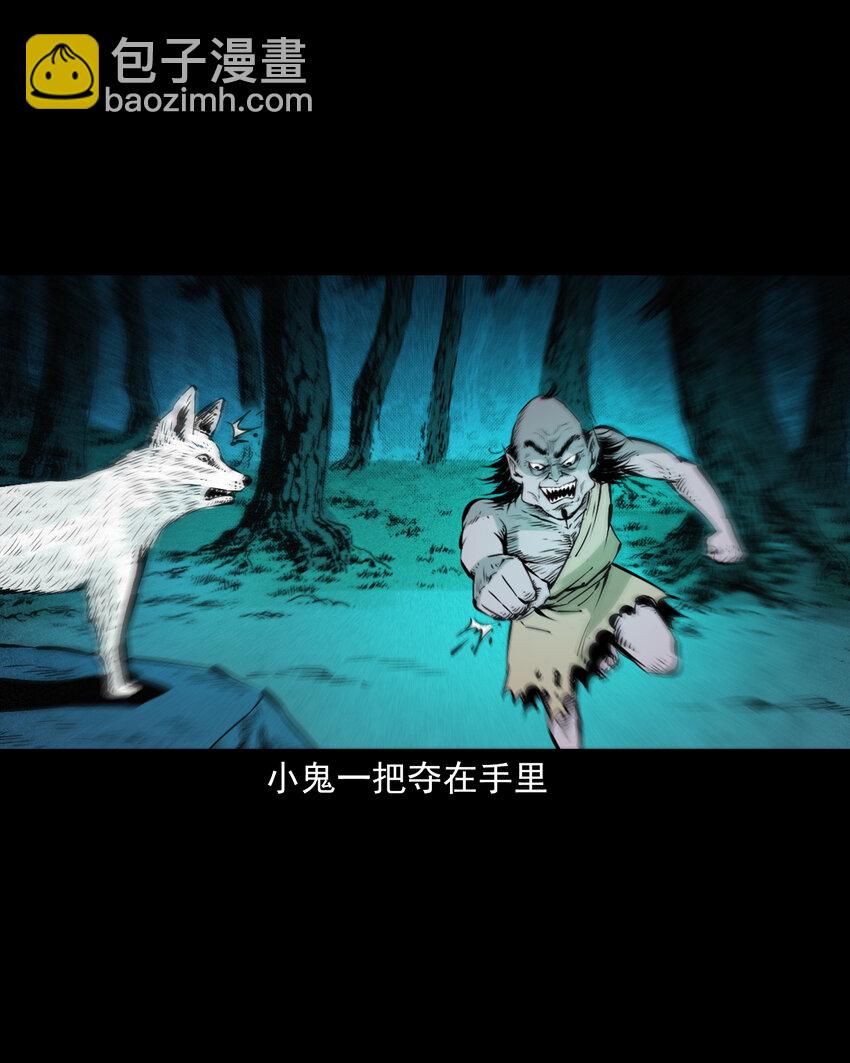 116 第116话一体纳三魂-第116话