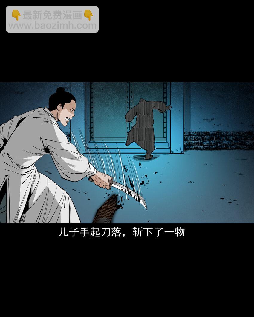 118 第118话少年智取淫狐-第118话