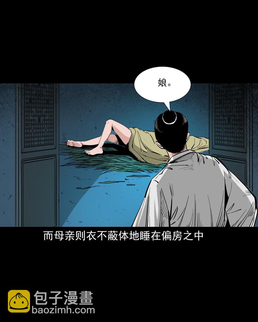 118 第118话少年智取淫狐-第118话