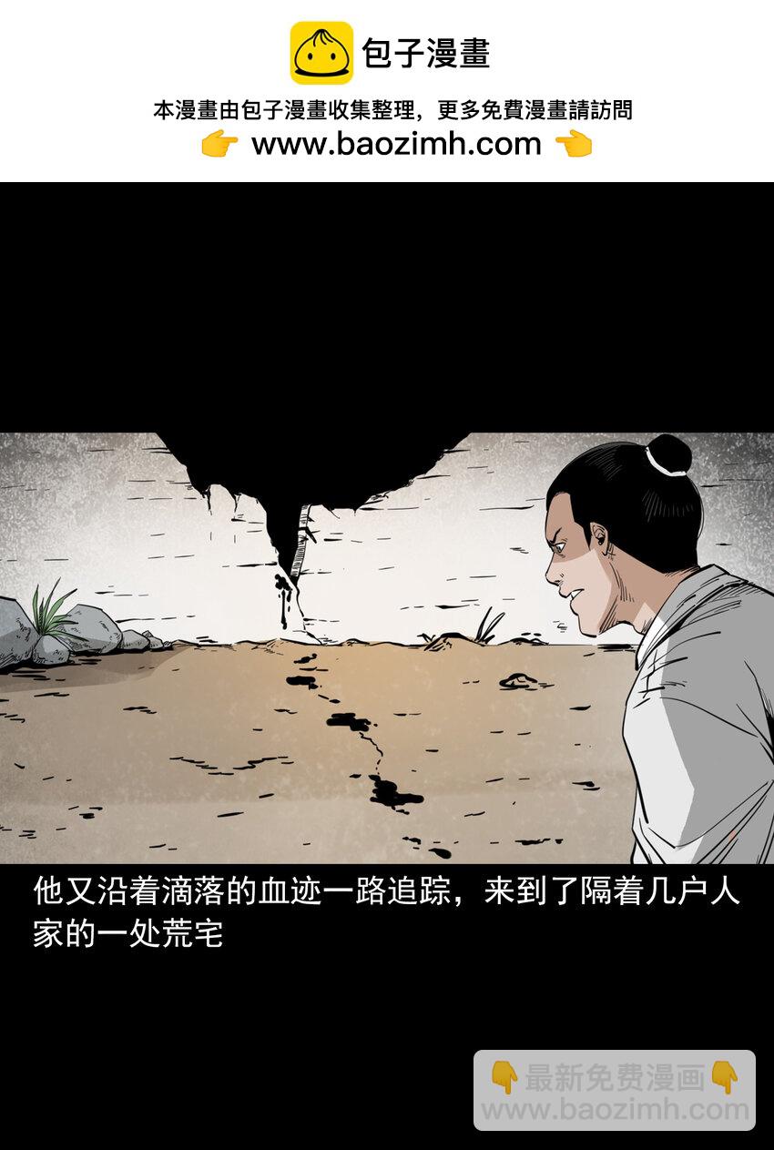118 第118话少年智取淫狐-第118话