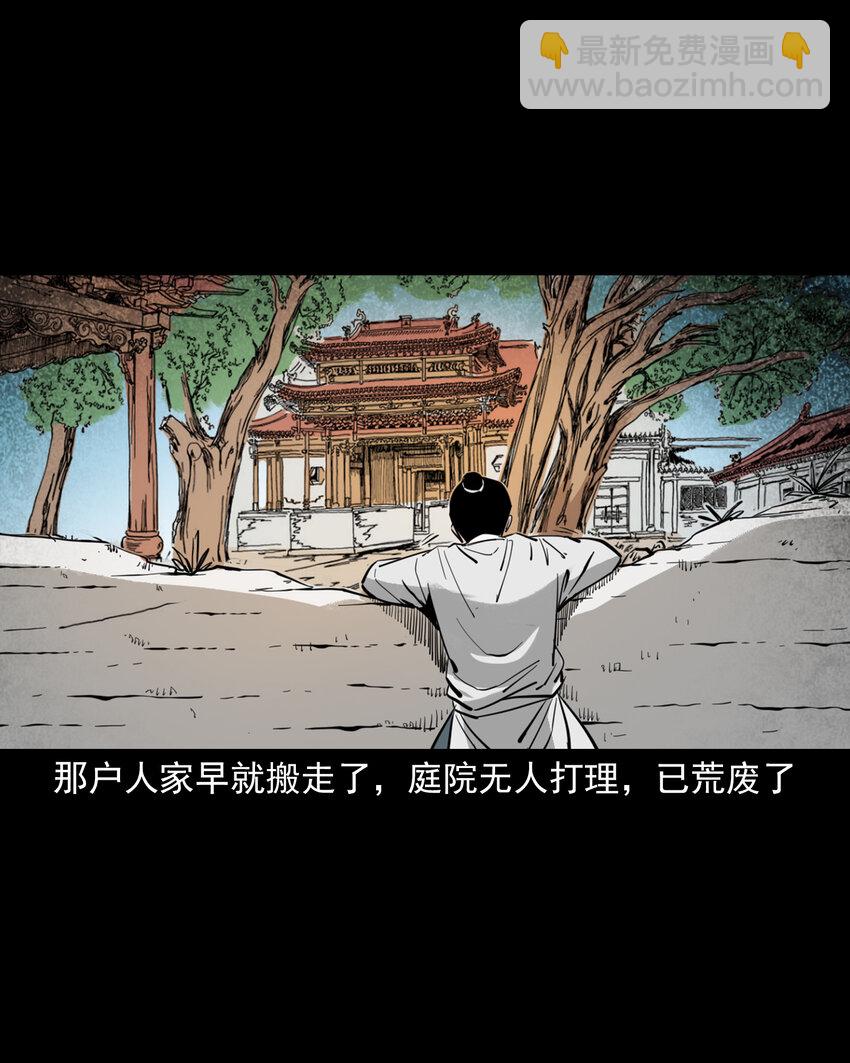 118 第118话少年智取淫狐-第118话