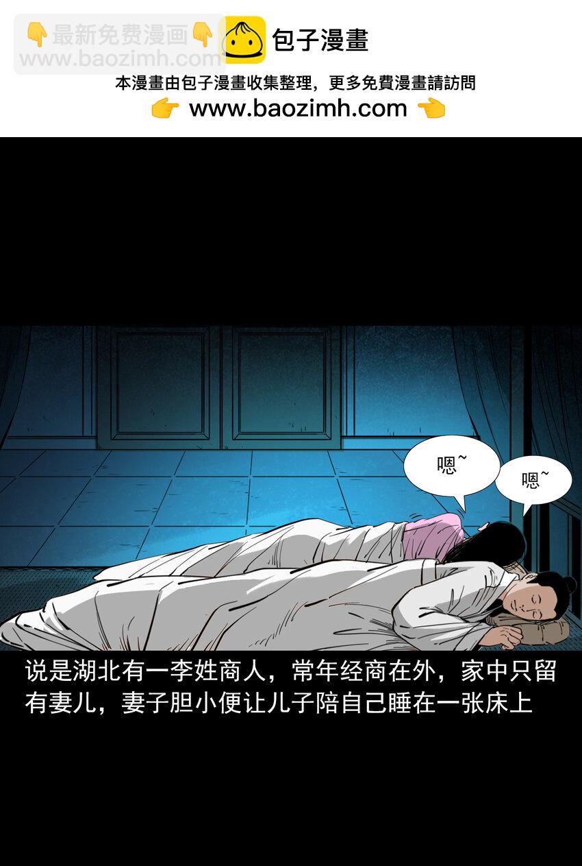118 第118话少年智取淫狐-第118话