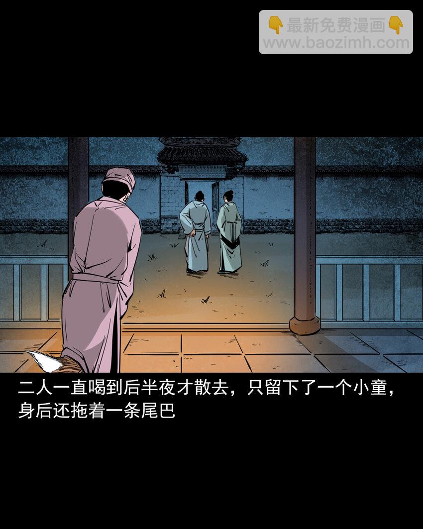 118 第118话少年智取淫狐-第118话