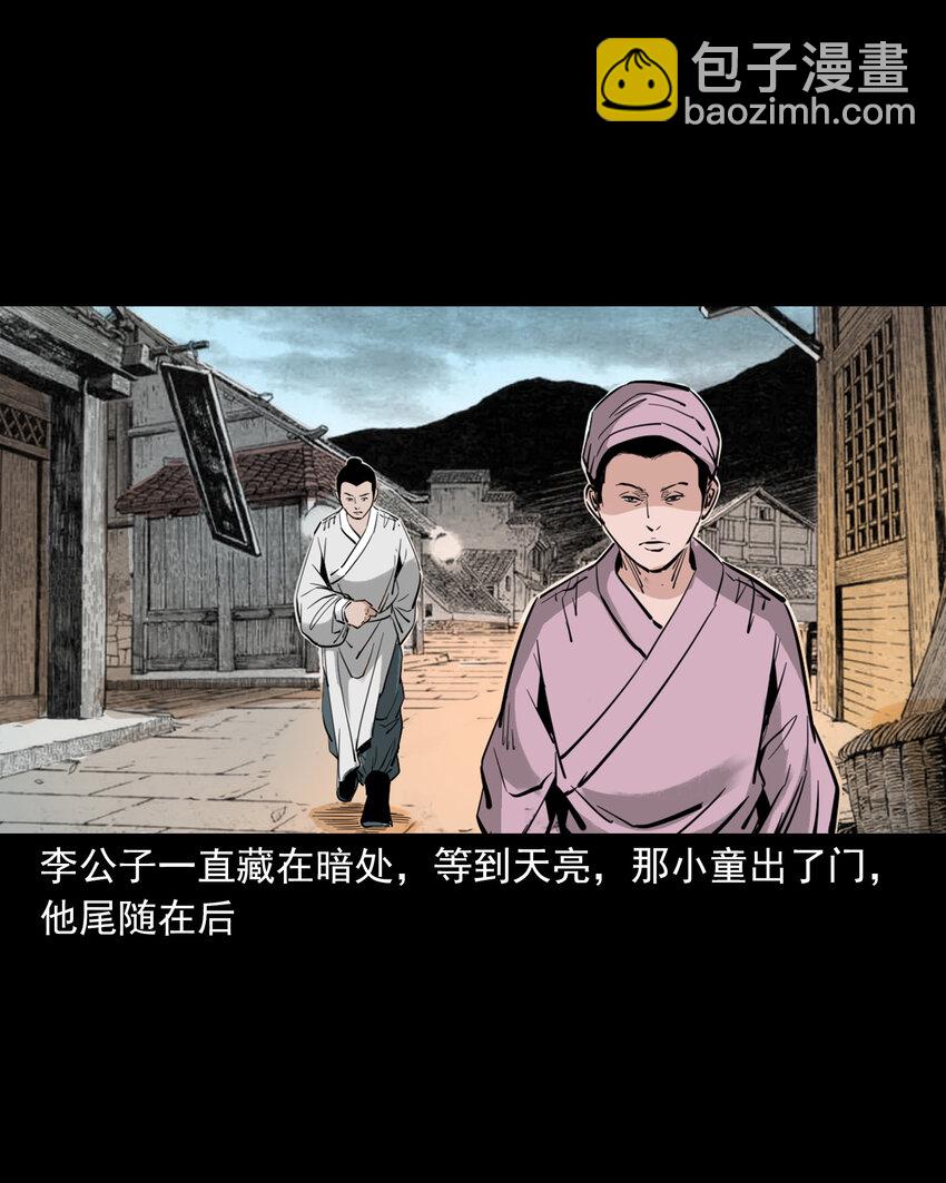118 第118话少年智取淫狐-第118话