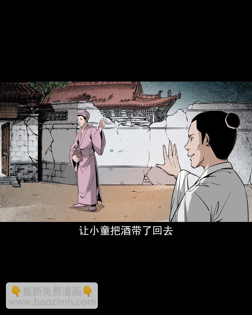 118 第118话少年智取淫狐-第118话