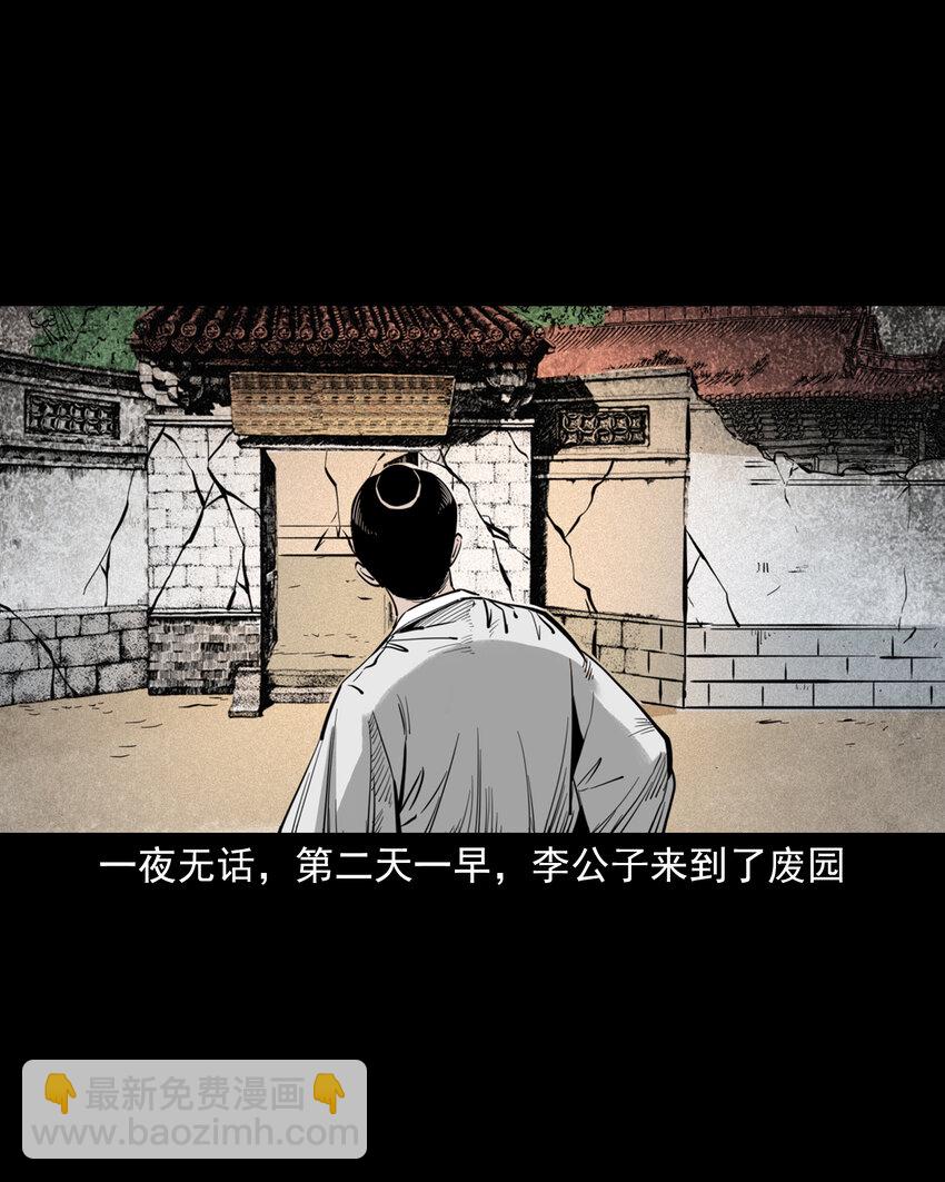 118 第118话少年智取淫狐-第118话