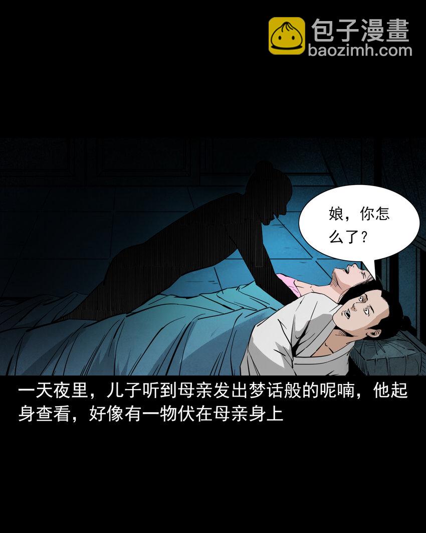 118 第118话少年智取淫狐-第118话
