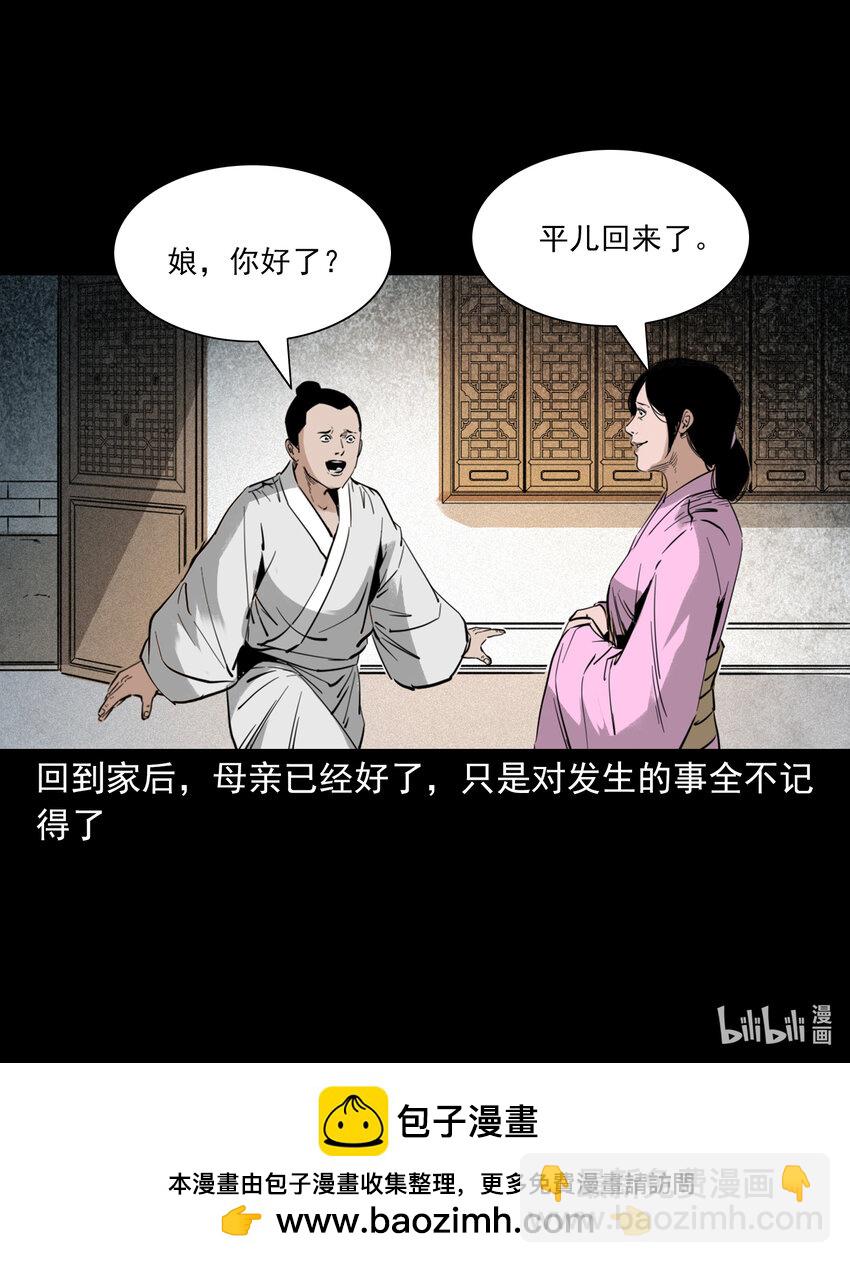 118 第118话少年智取淫狐-第118话