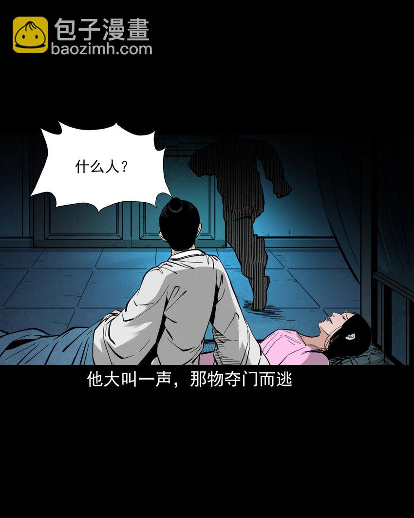 118 第118话少年智取淫狐-第118话