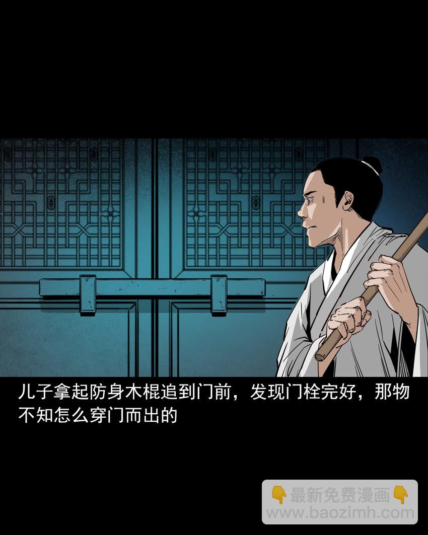 118 第118话少年智取淫狐-第118话