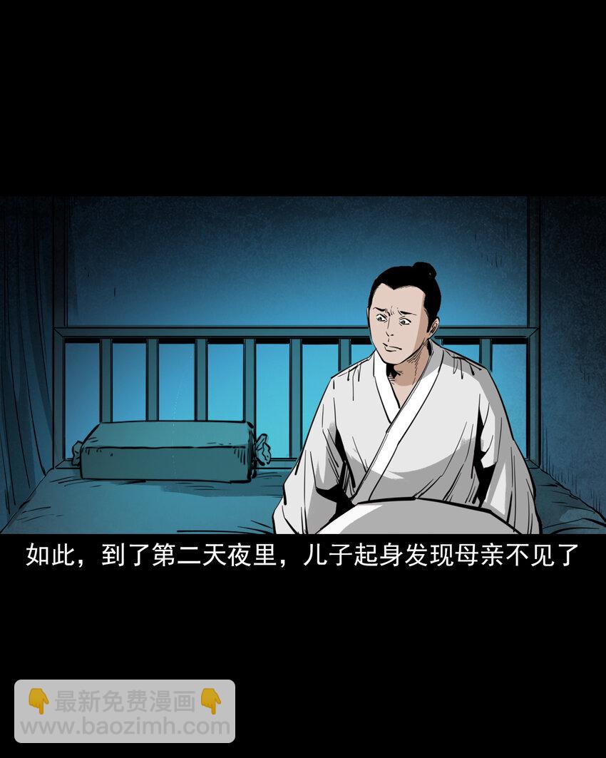 118 第118话少年智取淫狐-第118话