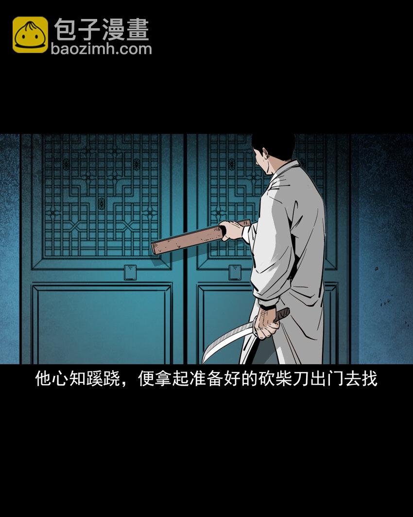 118 第118话少年智取淫狐-第118话