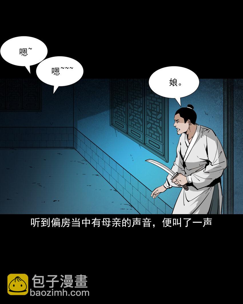 118 第118话少年智取淫狐-第118话